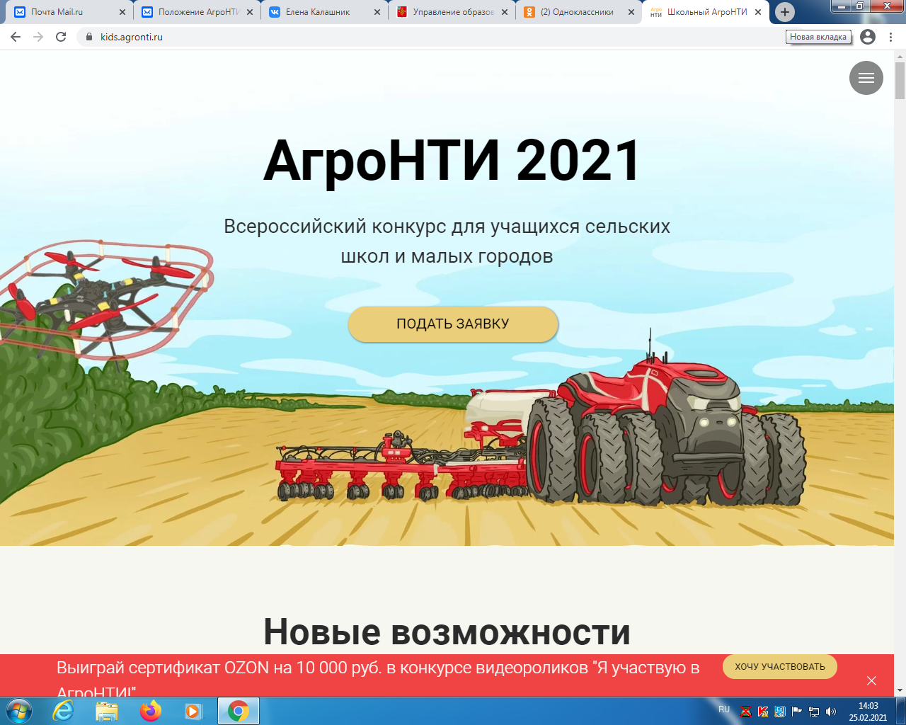 Kids agronti ru регистрация